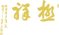 极祥铁观音